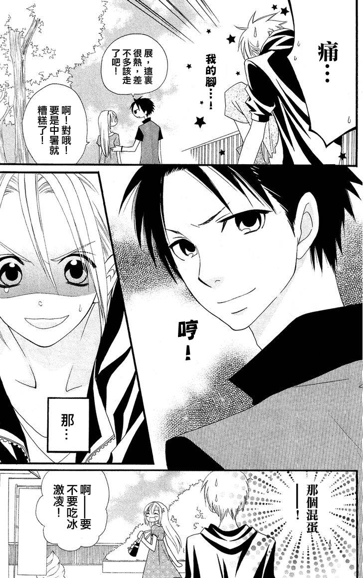 说谎的莉莉 第44话 第6页