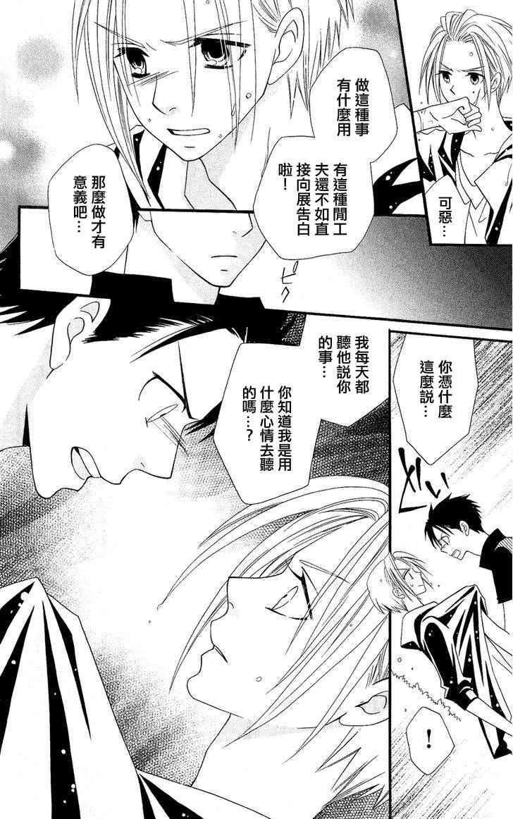 说谎的莉莉 第44话 第11页