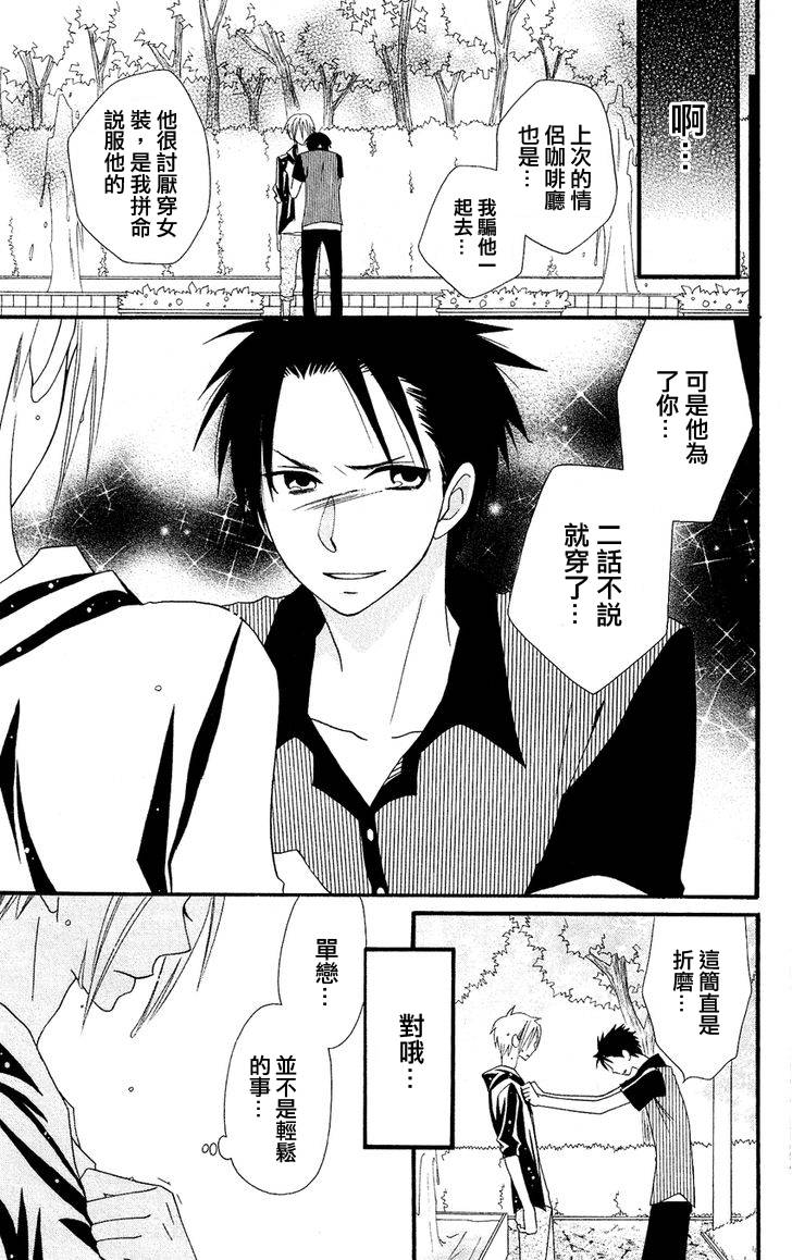 说谎的莉莉 第44话 第12页