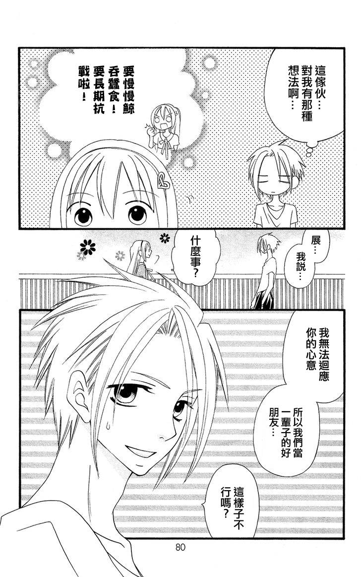 说谎的莉莉 第44话 第23页