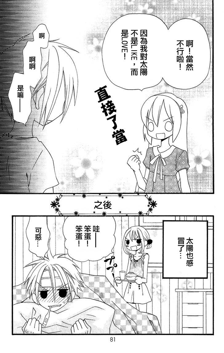 说谎的莉莉第44话图