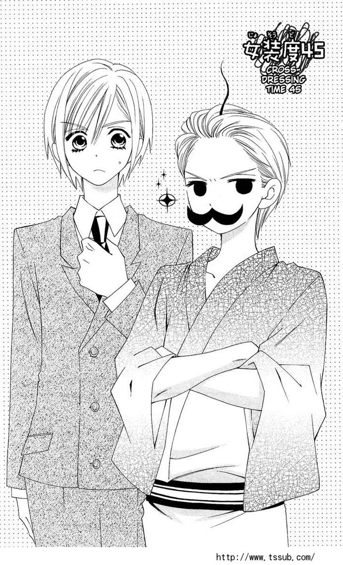 说谎的莉莉 第45话 第0页