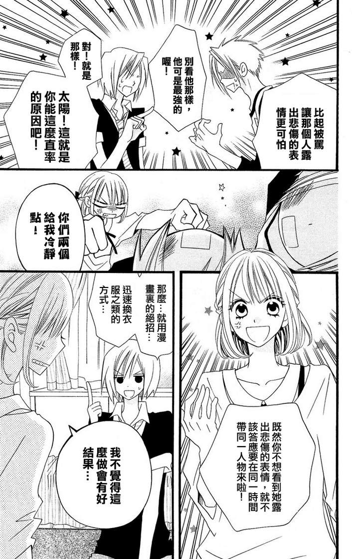 说谎的莉莉 第46话 第16页