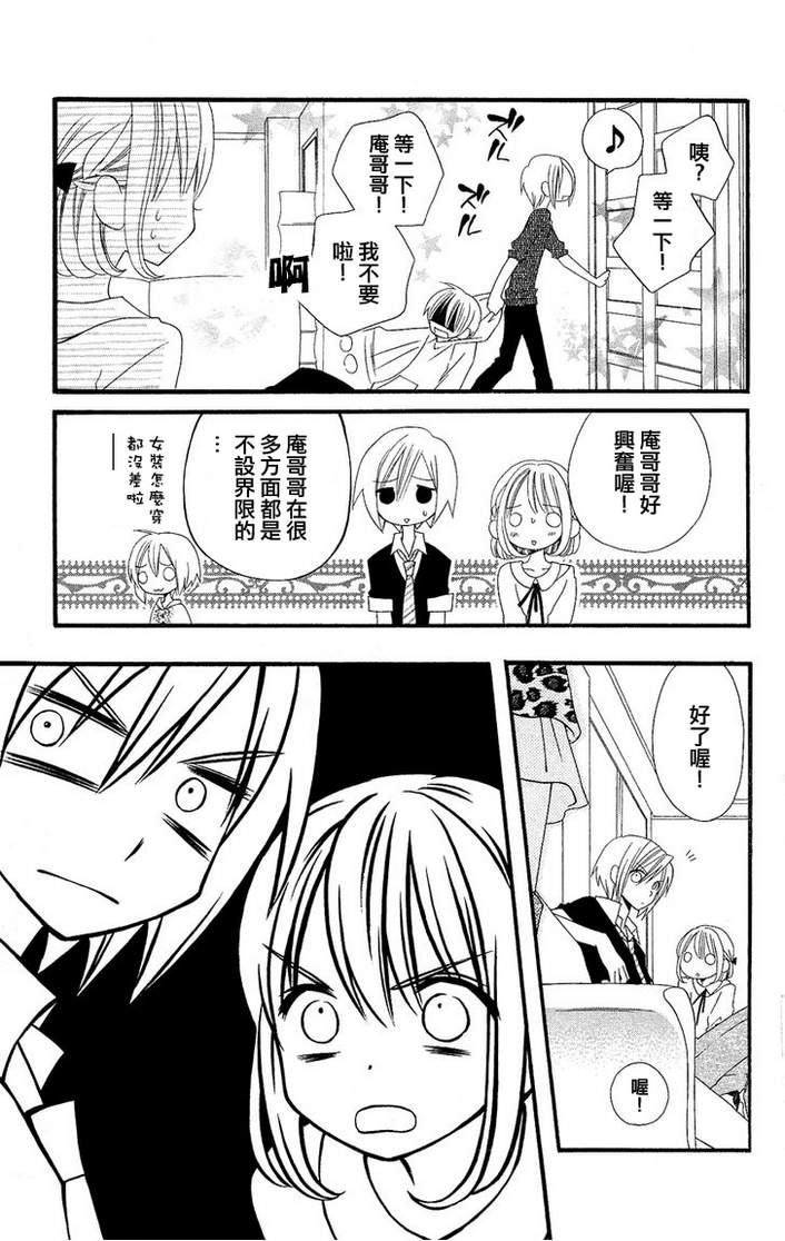 说谎的莉莉 第46话 第22页