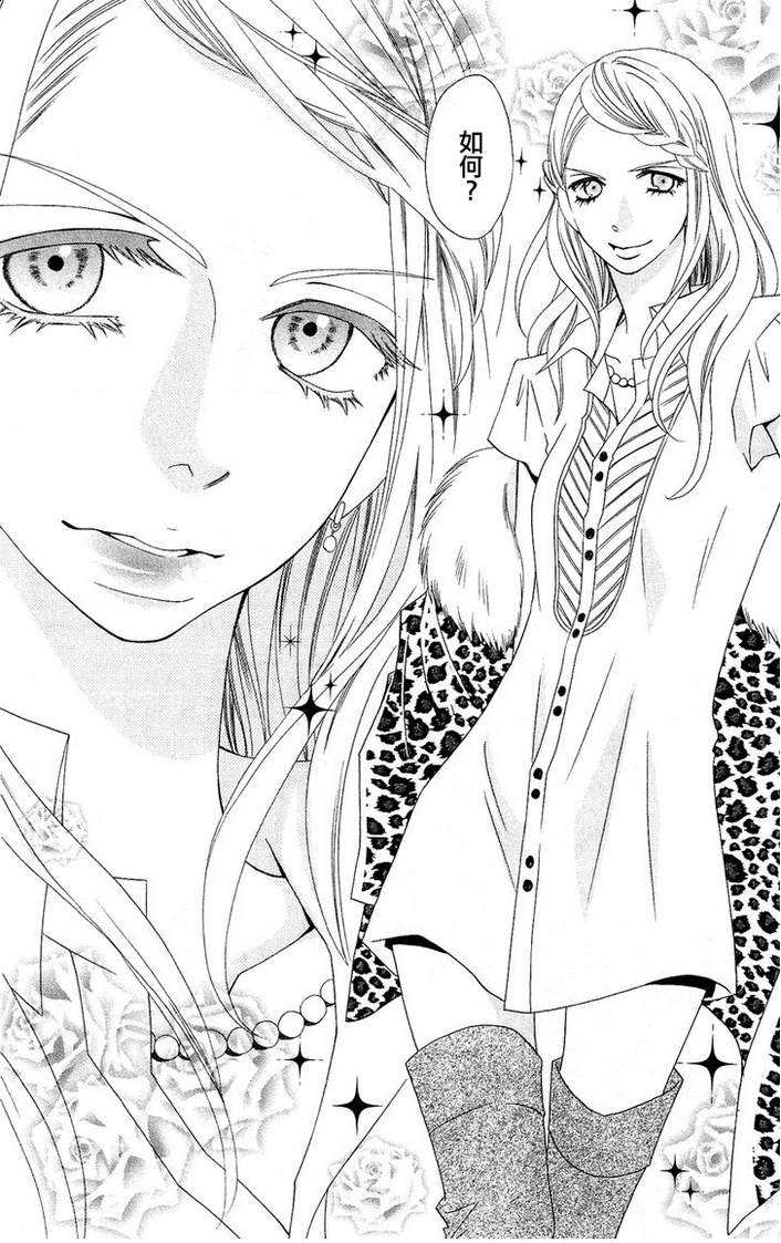 说谎的莉莉 第46话 第23页