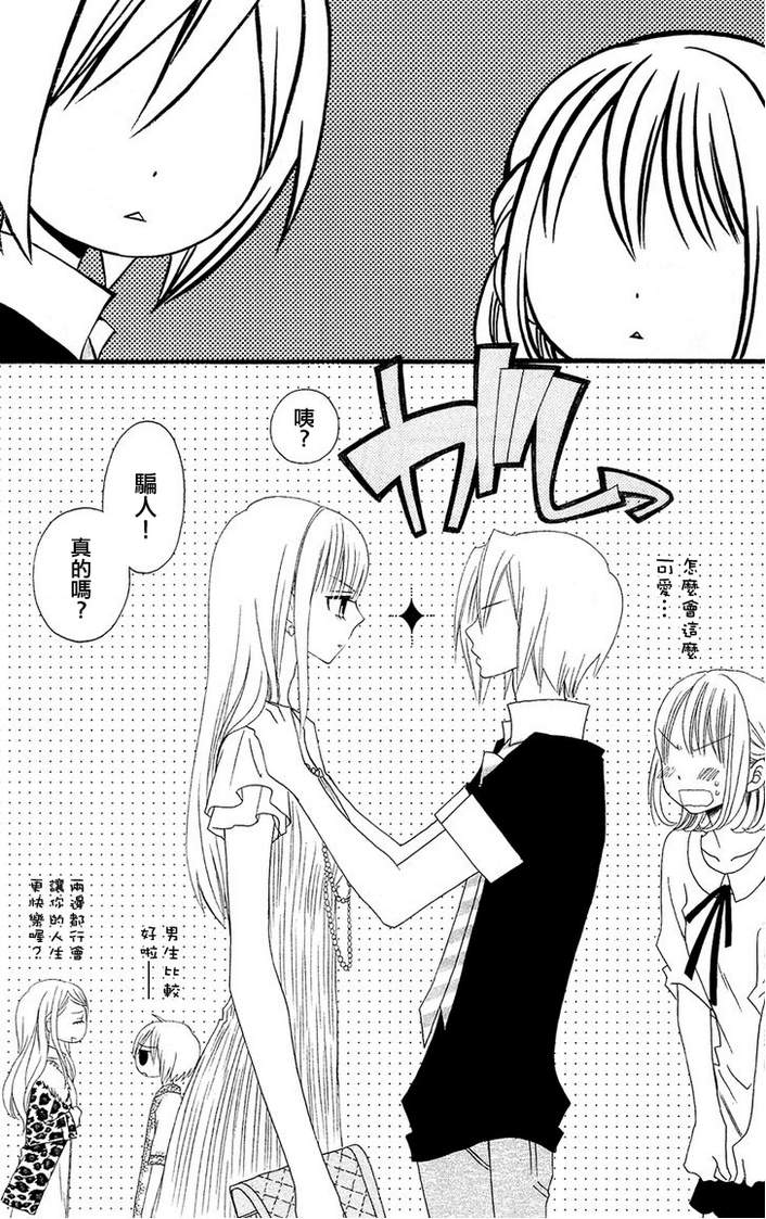 说谎的莉莉第46话图