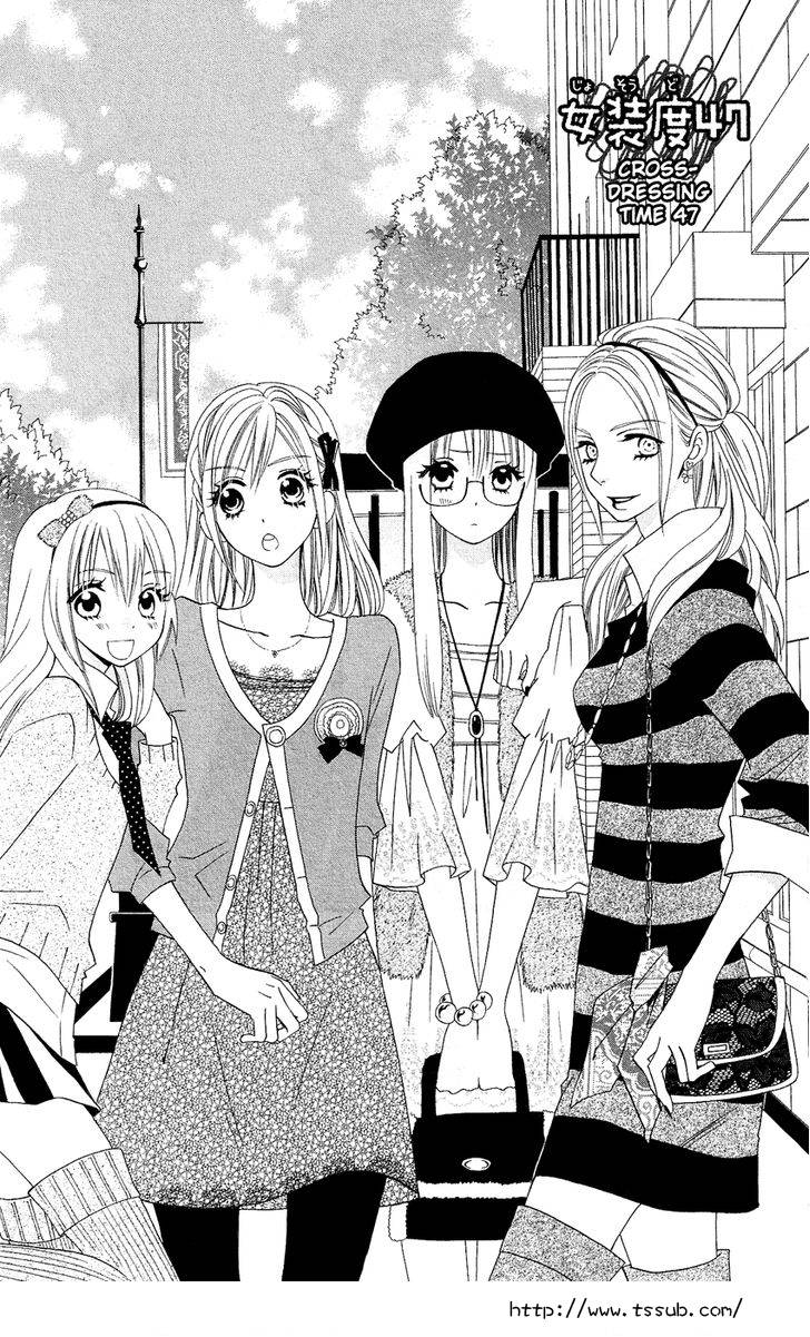 说谎的莉莉 第47话 第0页