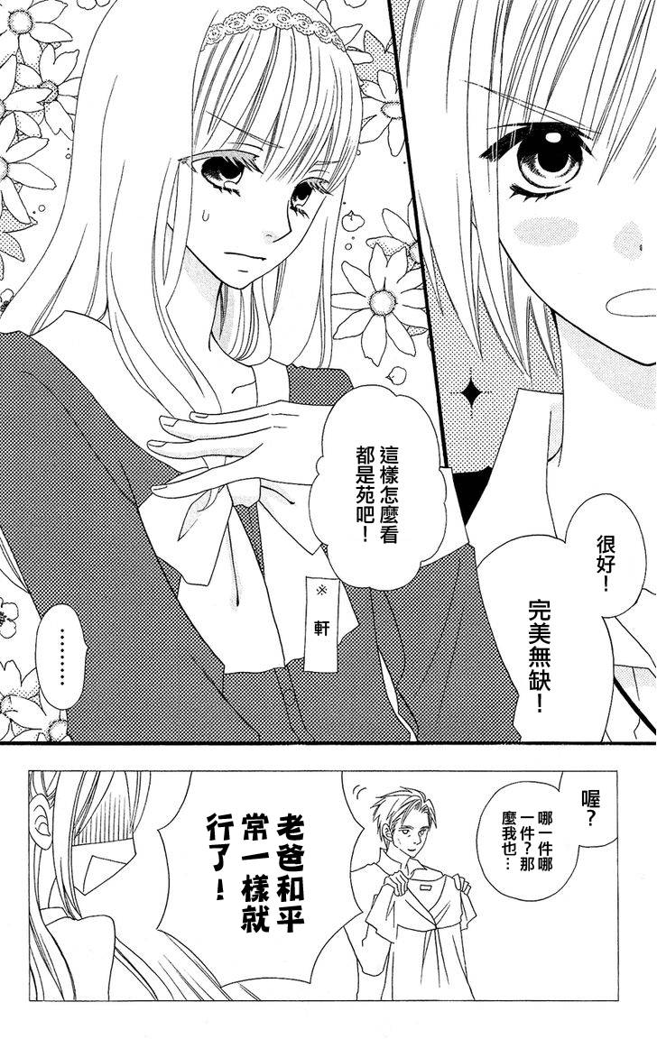 说谎的莉莉 第47话 第1页