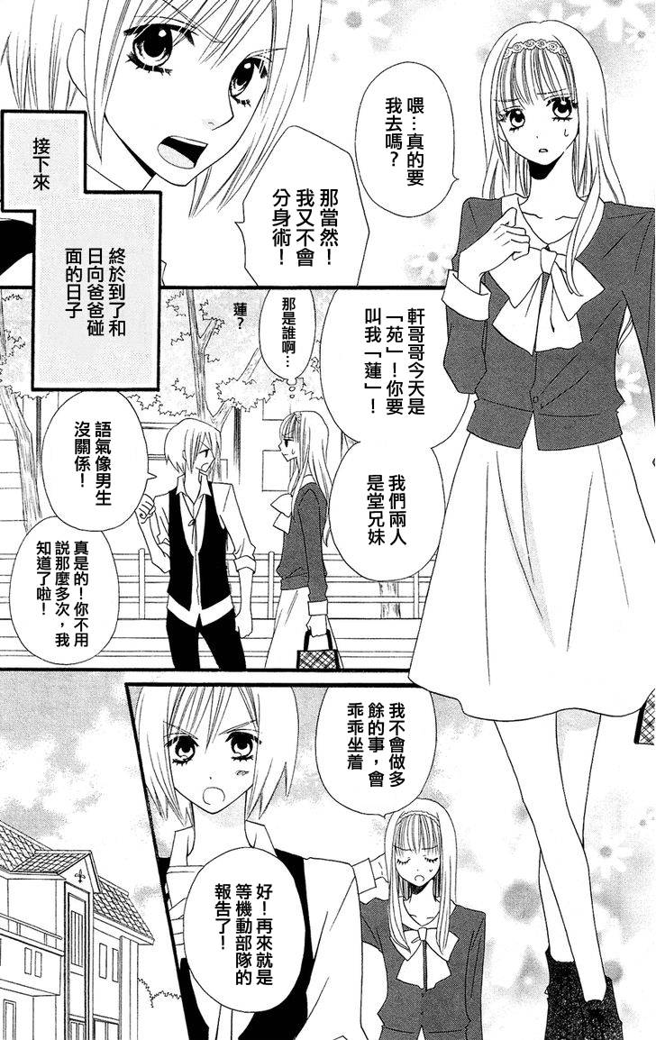 说谎的莉莉 第47话 第2页