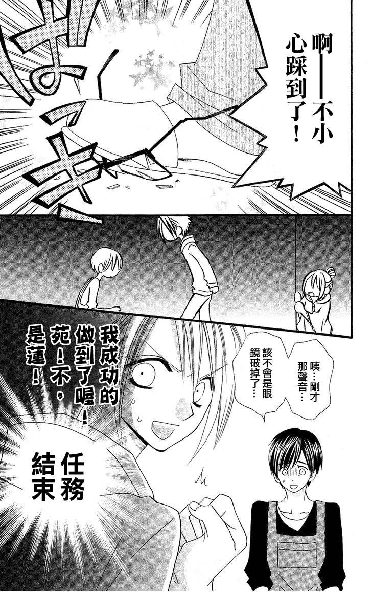 说谎的莉莉 第47话 第4页