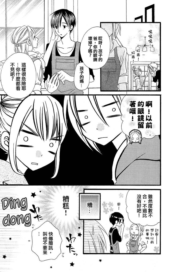 说谎的莉莉 第47话 第6页