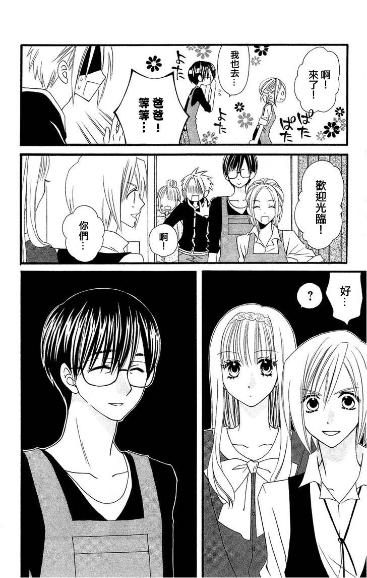 说谎的莉莉 第47话 第7页