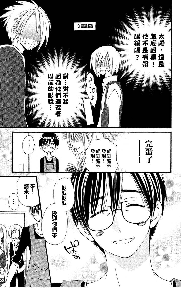 说谎的莉莉 第47话 第8页