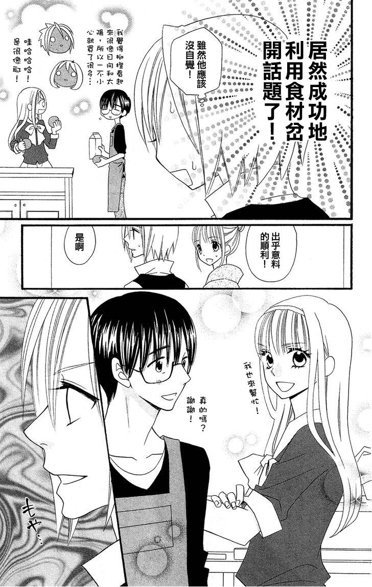 说谎的莉莉 第47话 第12页