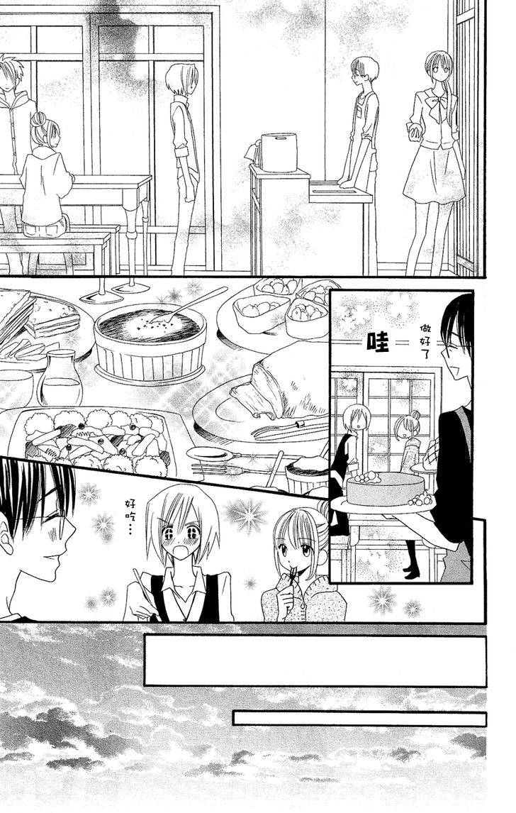 说谎的莉莉 第47话 第14页