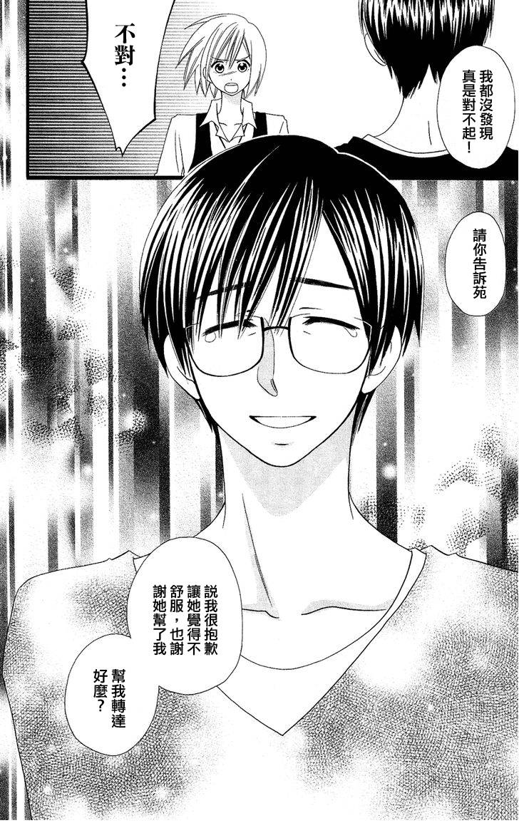 说谎的莉莉 第47话 第17页