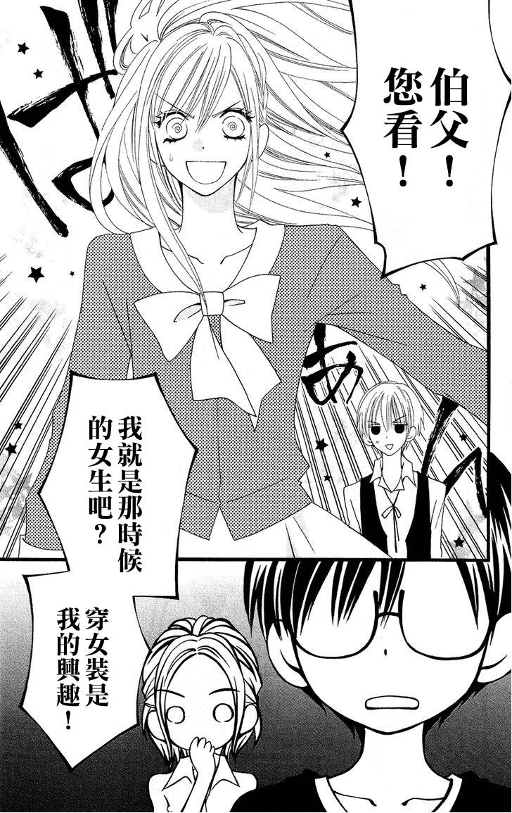 说谎的莉莉 第47话 第20页