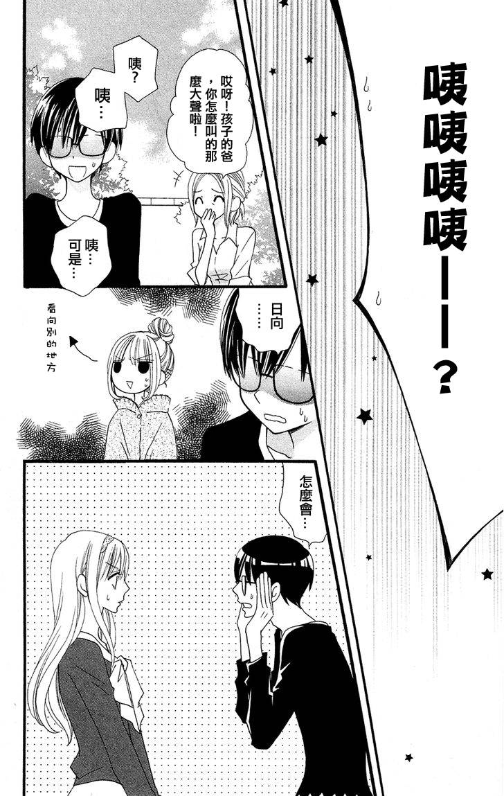 说谎的莉莉 第47话 第21页