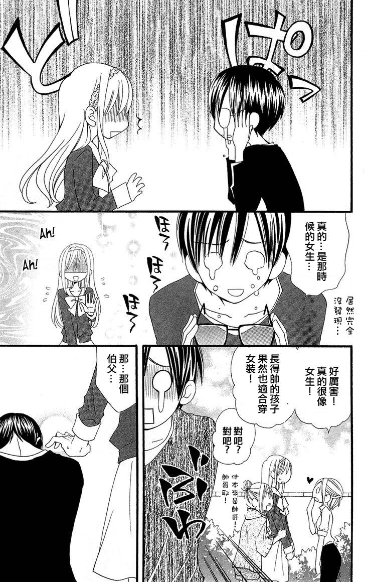 说谎的莉莉 第47话 第22页