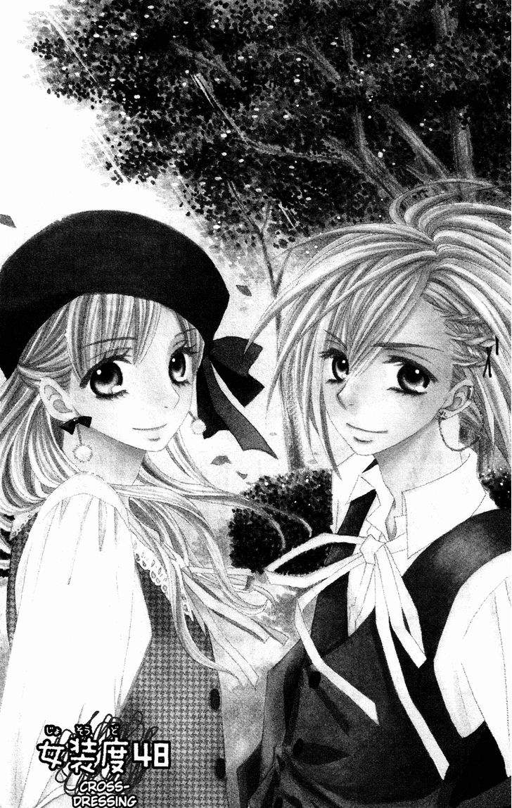 说谎的莉莉 第48话 第0页