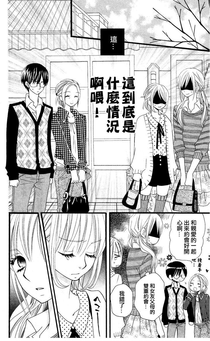 说谎的莉莉 第48话 第8页