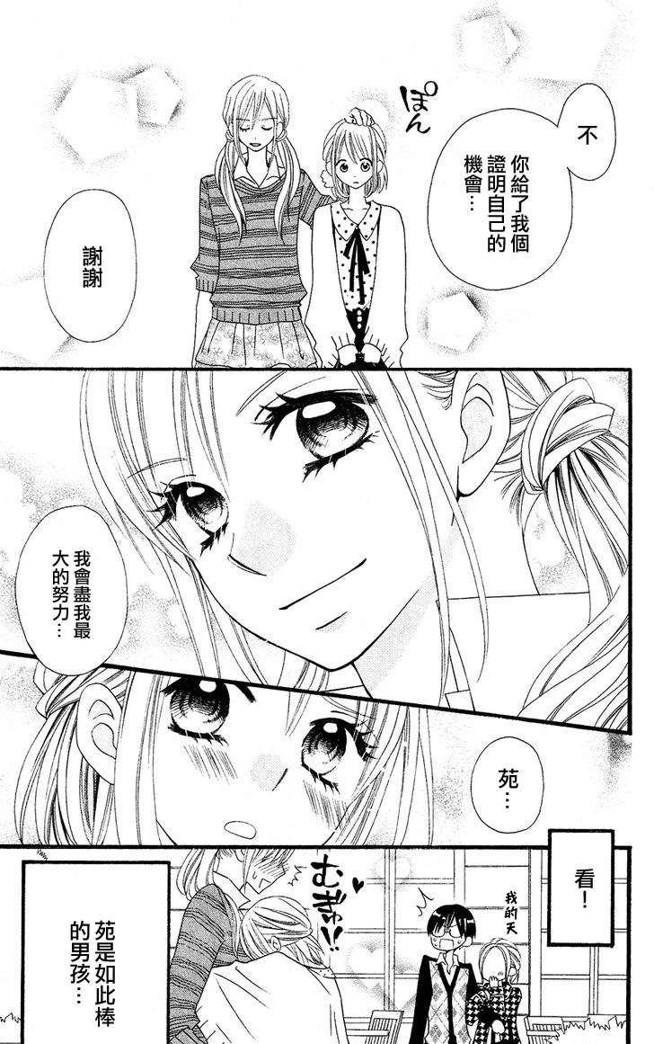 说谎的莉莉 第48话 第9页