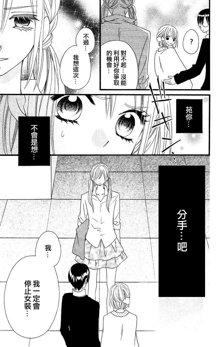 说谎的莉莉 第48话 第13页