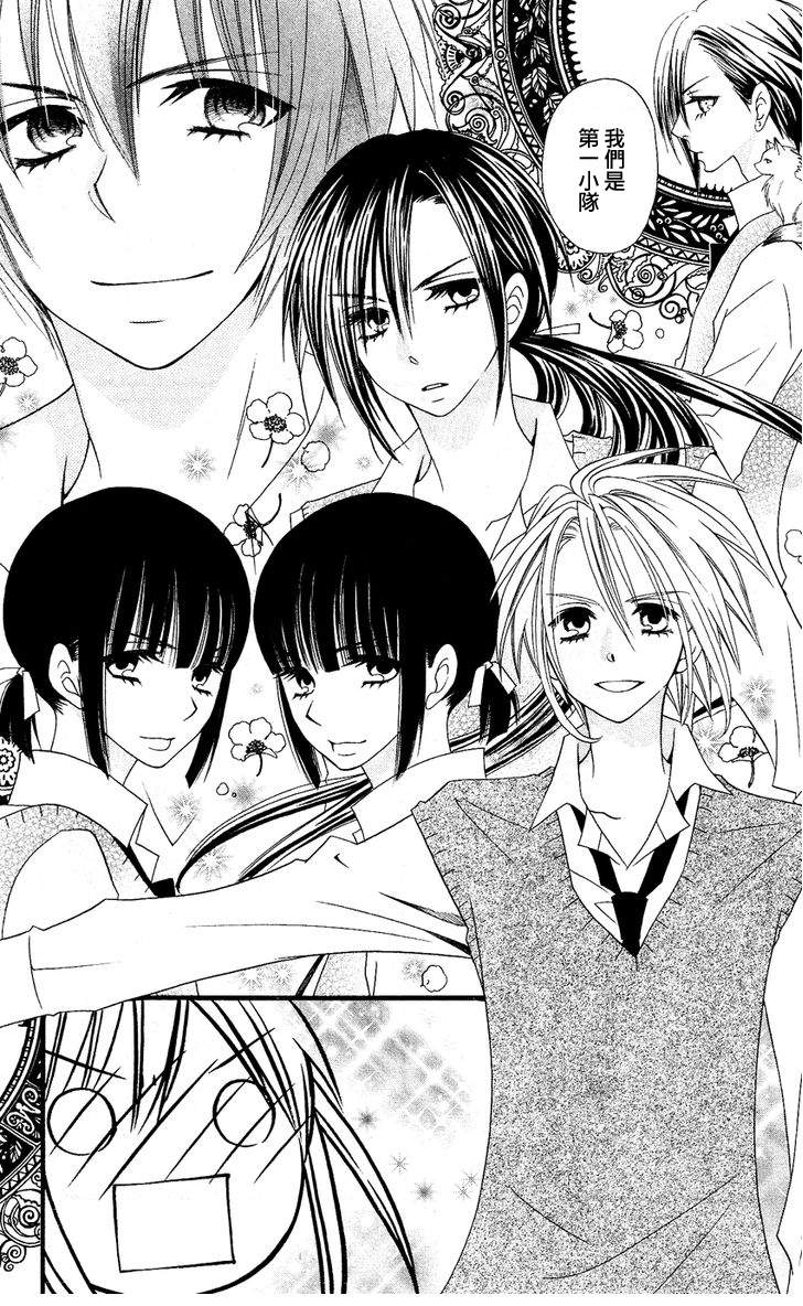 说谎的莉莉 第48话 第20页