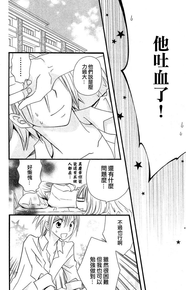 说谎的莉莉 第48话 第36页