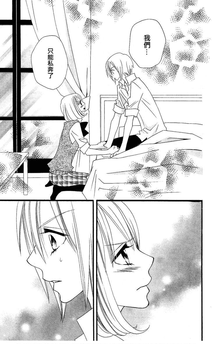 说谎的莉莉第48话图