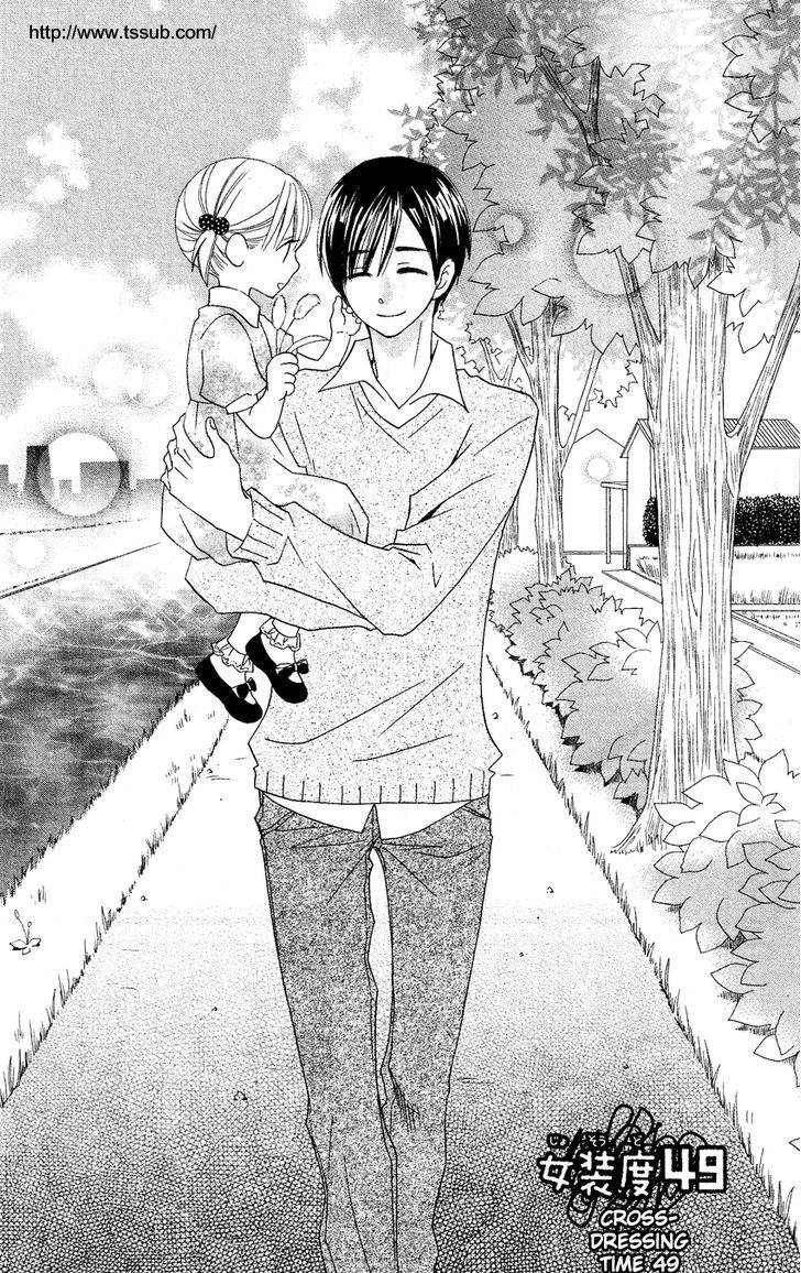 说谎的莉莉 第49话 第0页