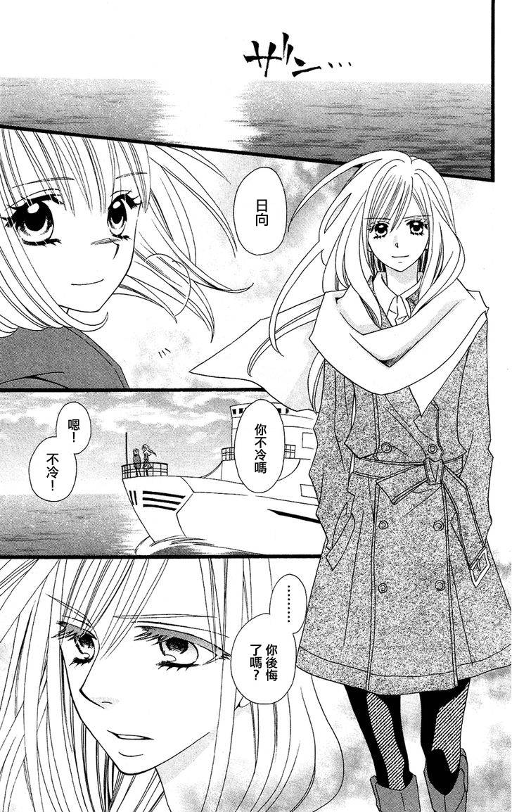 说谎的莉莉 第49话 第2页