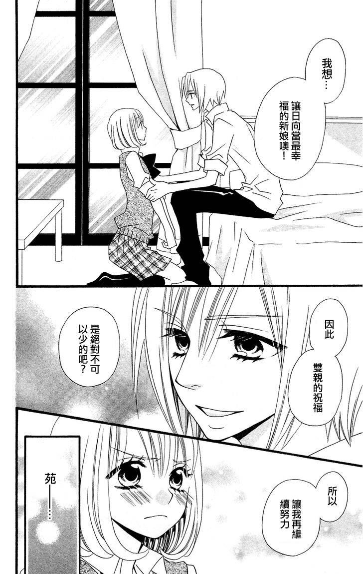 说谎的莉莉第49话图