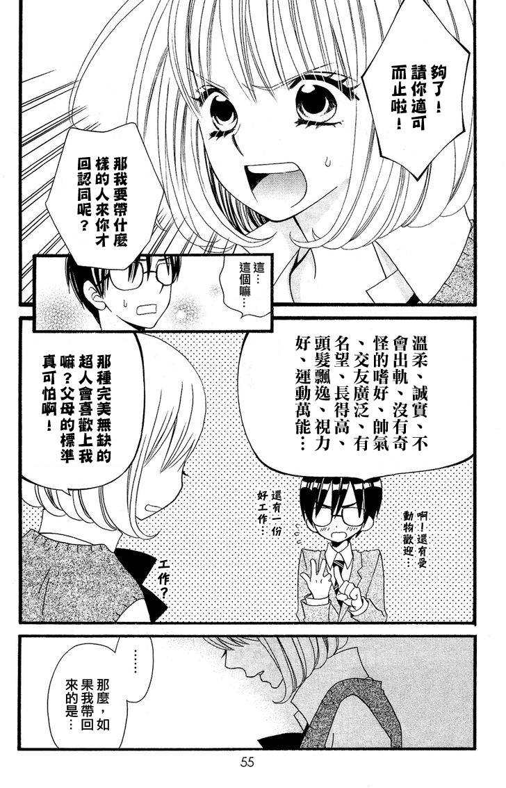 说谎的莉莉 第49话 第10页