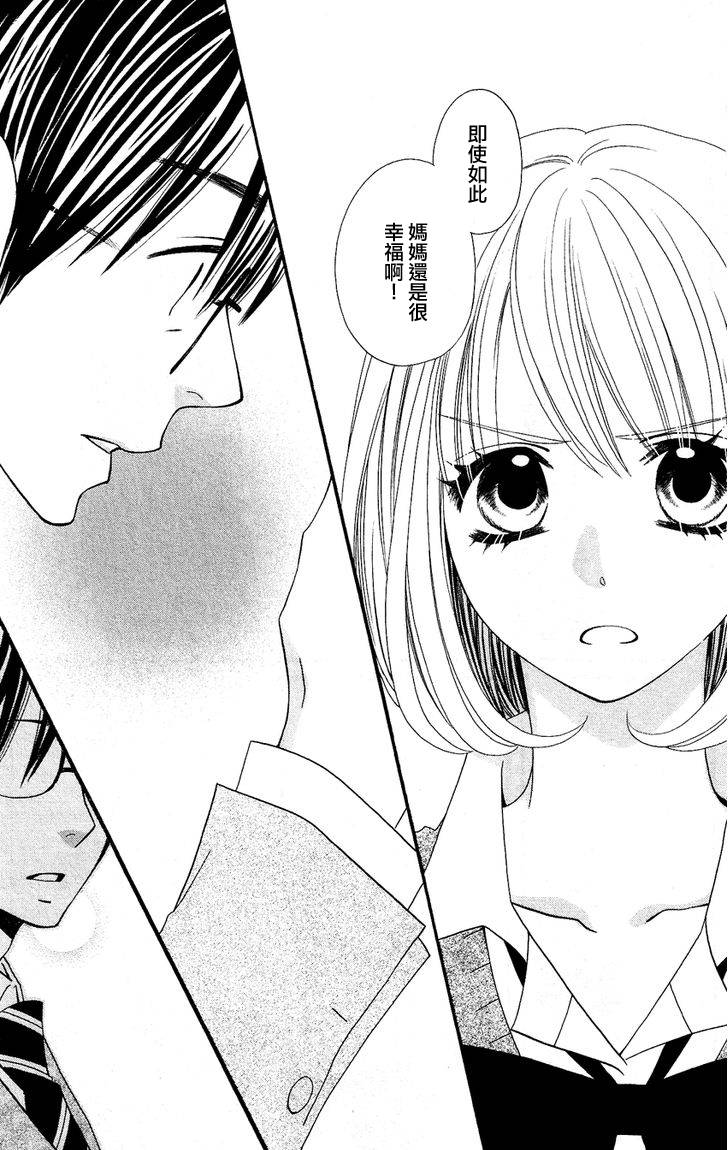 说谎的莉莉 第49话 第12页