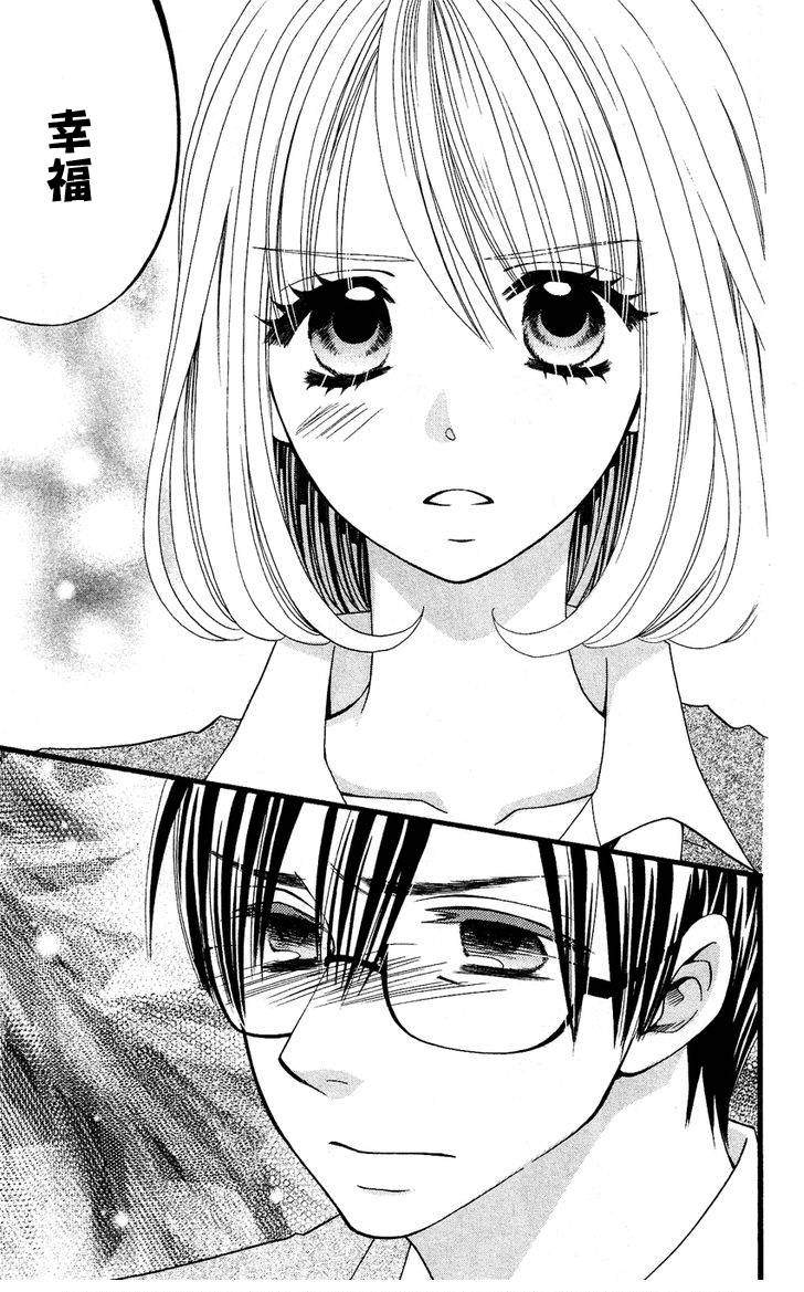 说谎的莉莉 第49话 第14页