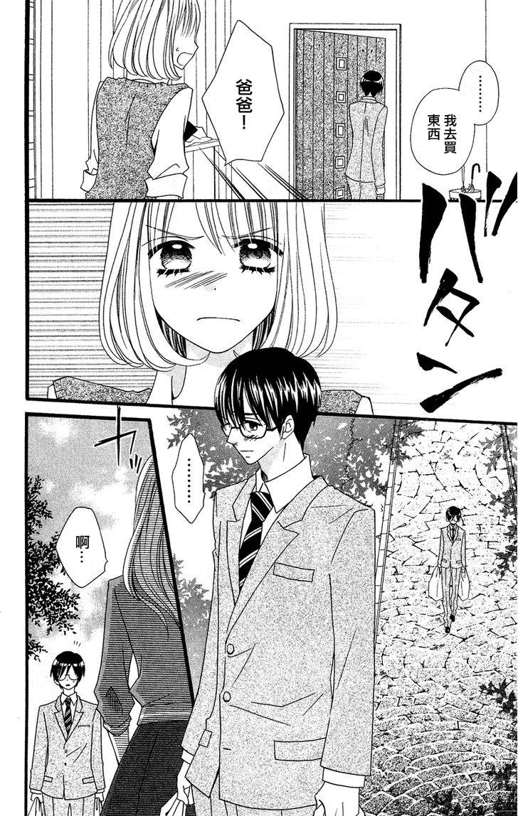 说谎的莉莉 第49话 第15页