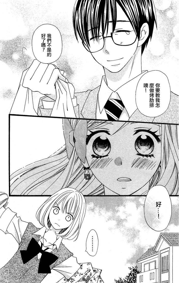 说谎的莉莉 第49话 第23页