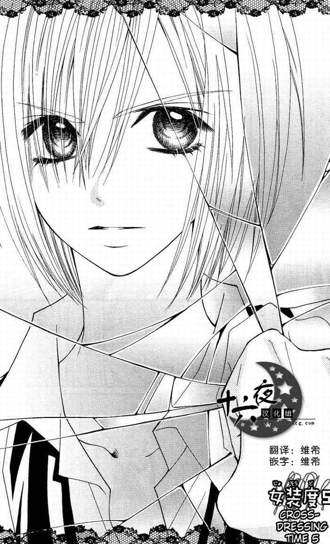 说谎的莉莉 第5话 第0页