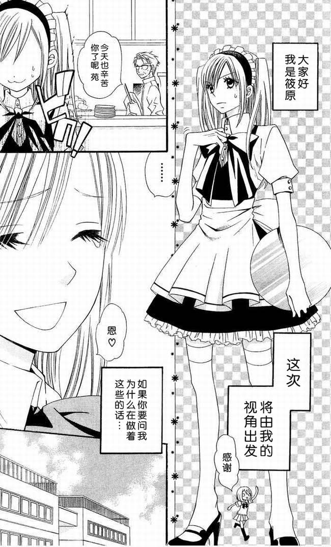 说谎的莉莉 第5话 第2页