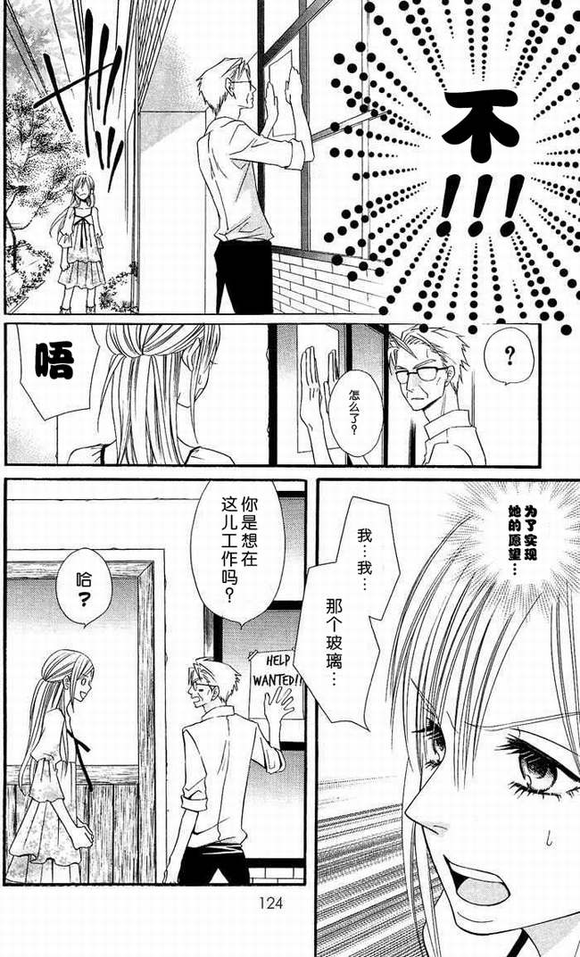 说谎的莉莉 第5话 第7页