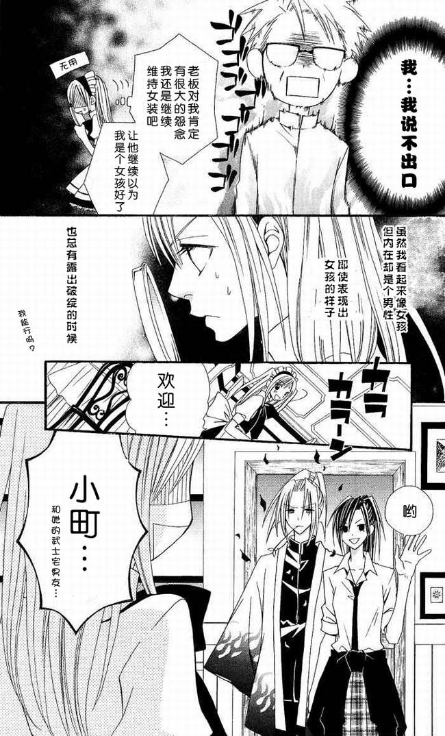 说谎的莉莉 第5话 第10页