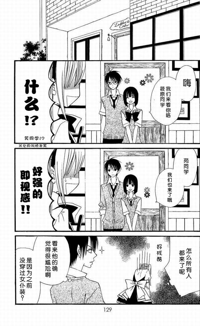 说谎的莉莉 第5话 第12页