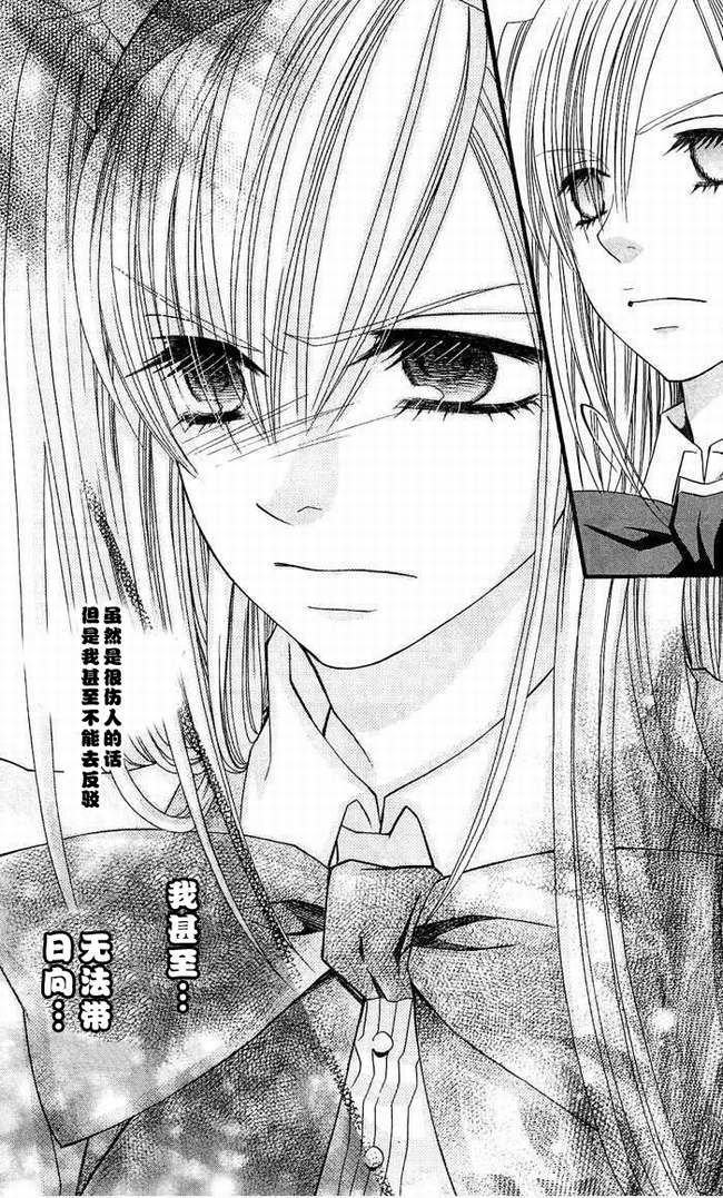 说谎的莉莉 第5话 第14页