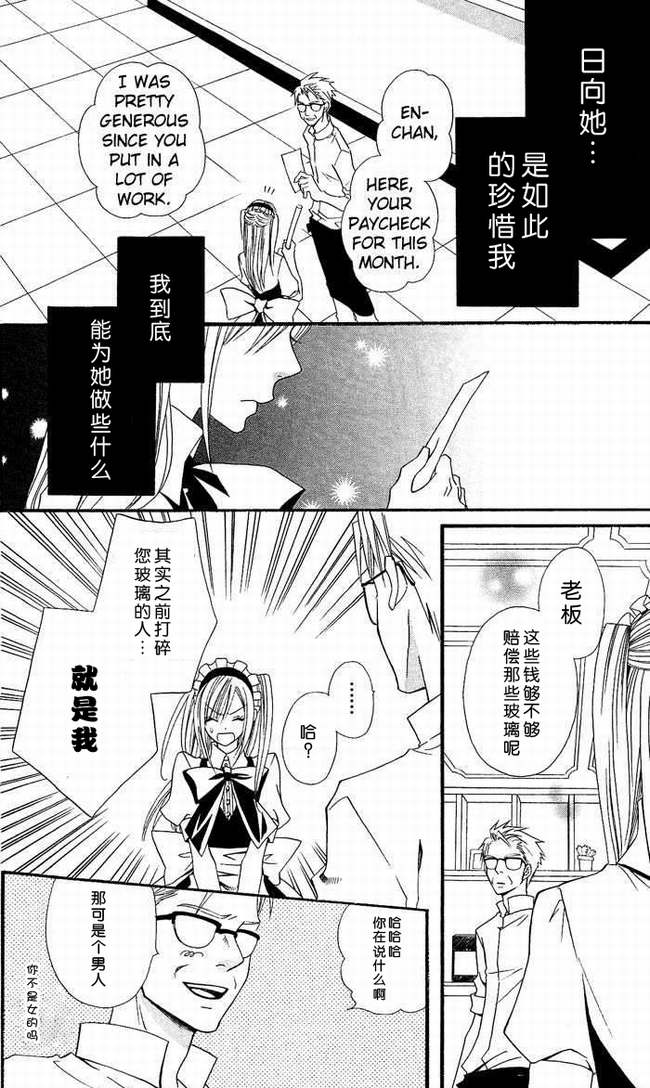 说谎的莉莉 第5话 第19页