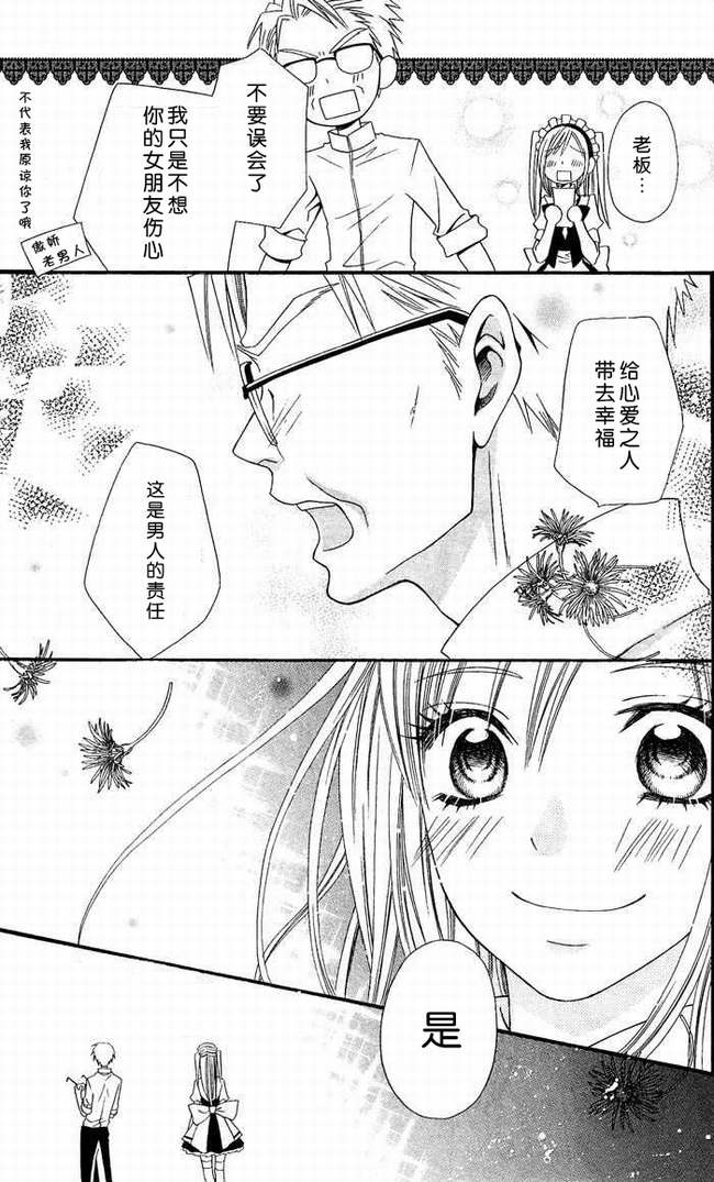 说谎的莉莉 第5话 第22页