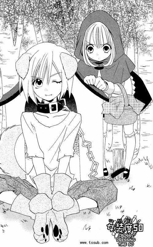 说谎的莉莉 第50话 第0页