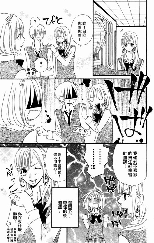 说谎的莉莉 第50话 第4页