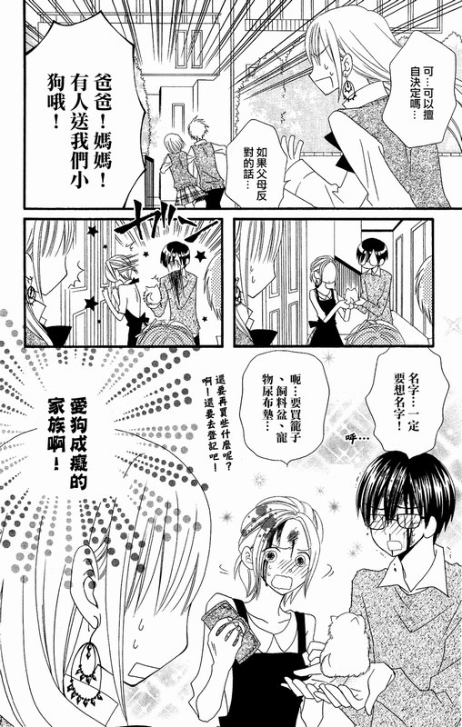 说谎的莉莉第50话图