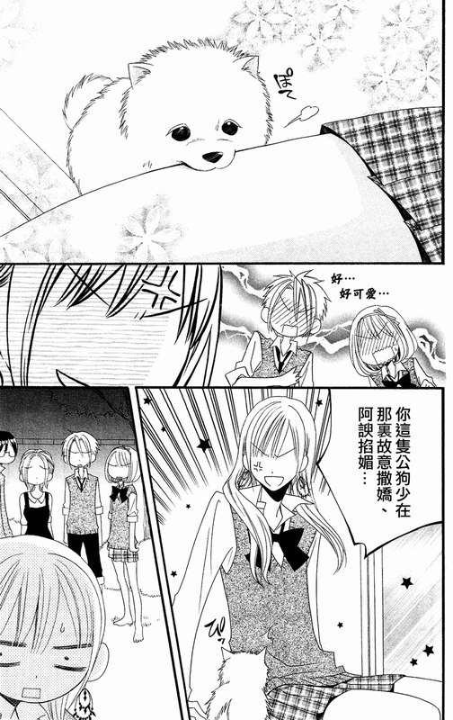 说谎的莉莉 第50话 第18页